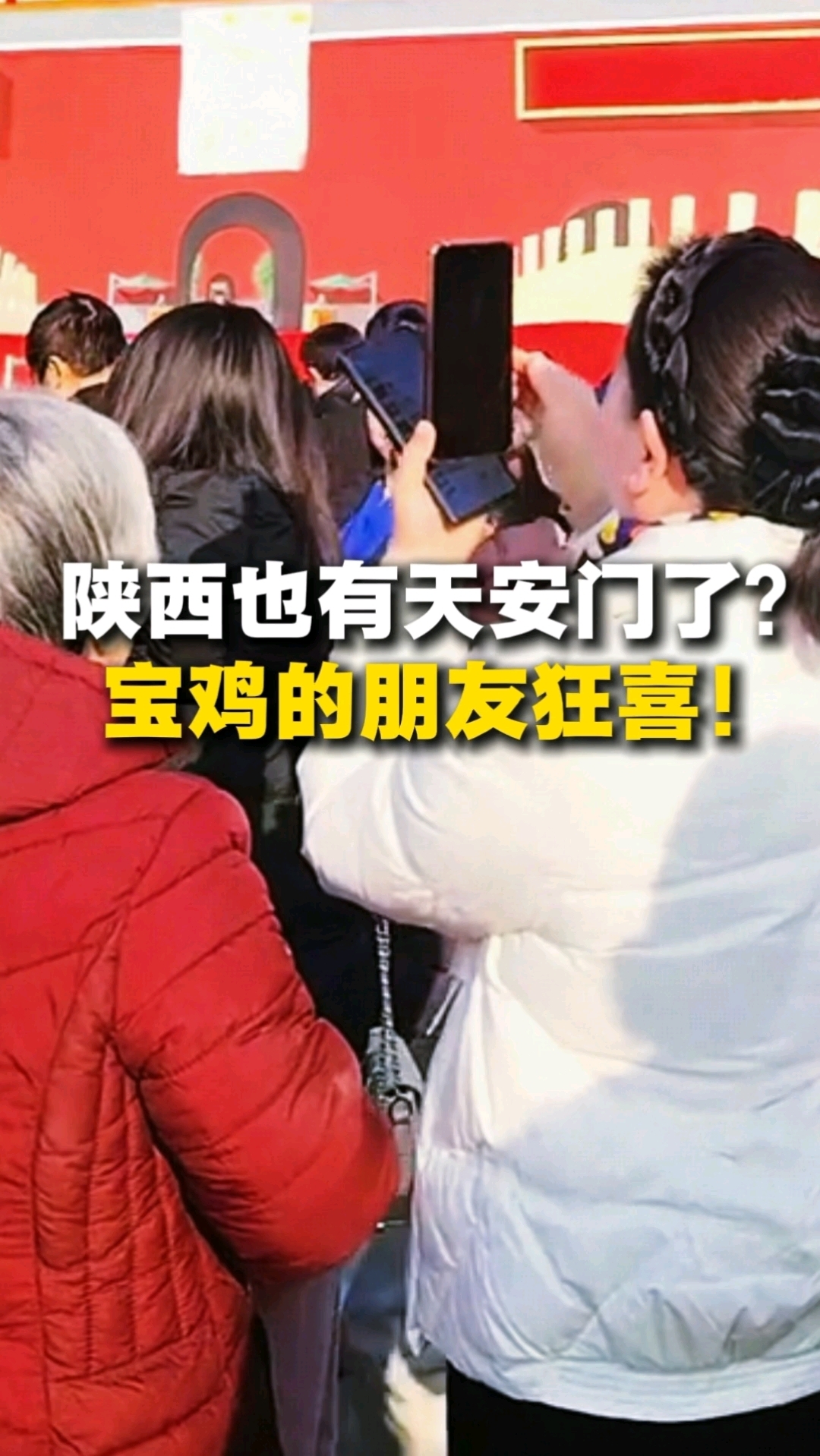陕西宝鸡也有“天安门”墙绘啦!金台文旅官宣:本周六就能竣工!