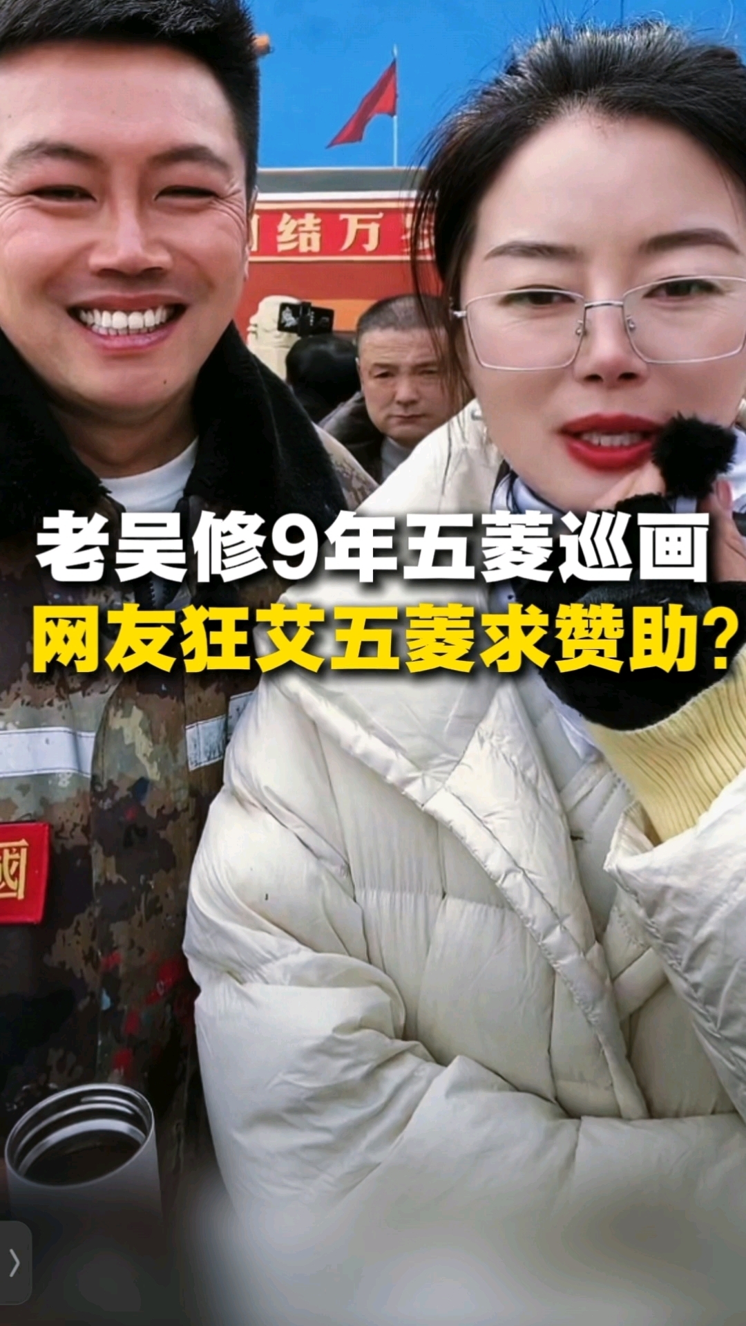 吴承言修9年旧五菱面包车全国巡画！网友疯狂艾特五菱品牌赞助！