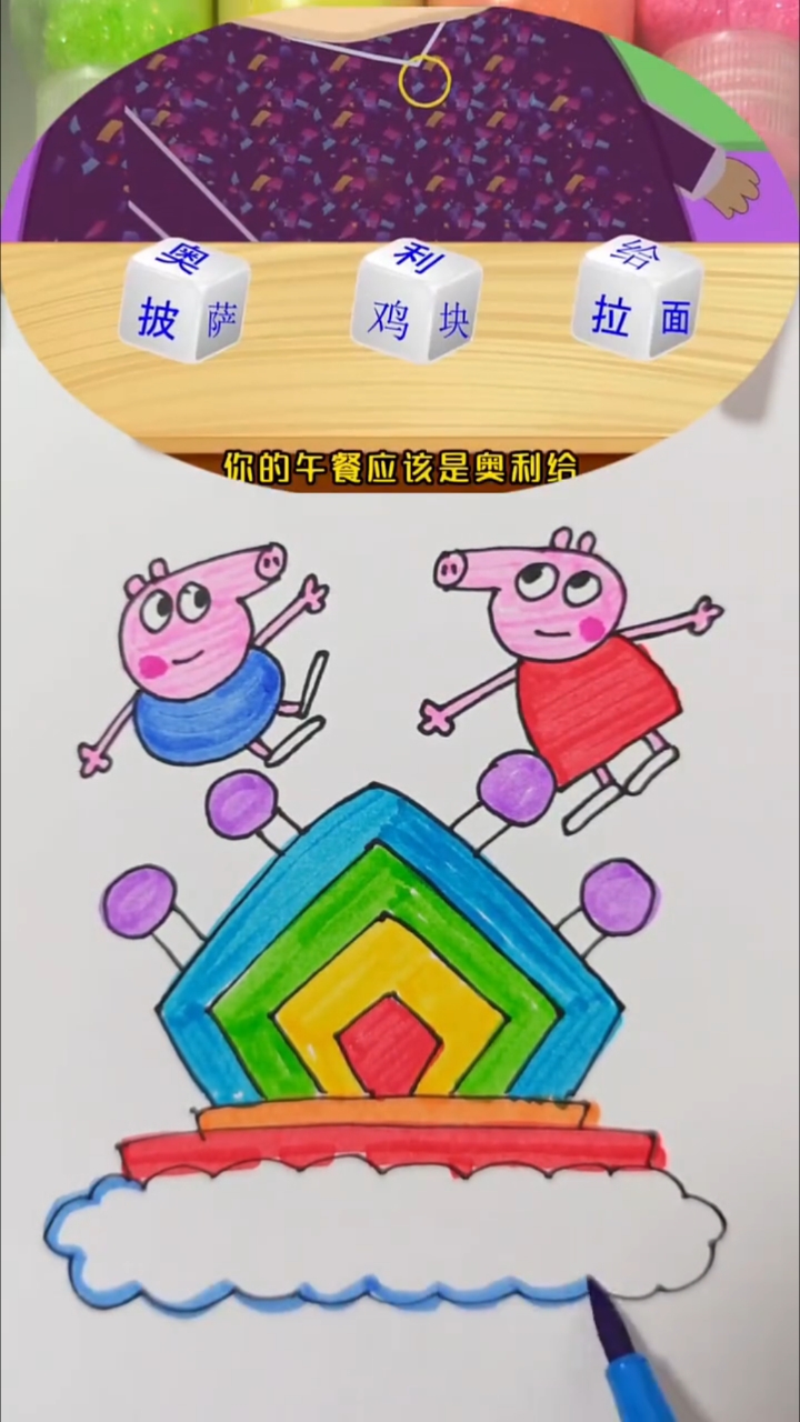 儿童简笔画小猪佩奇