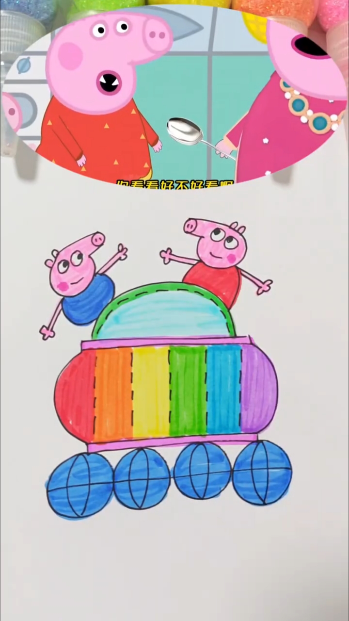 儿童简笔画小猪佩奇