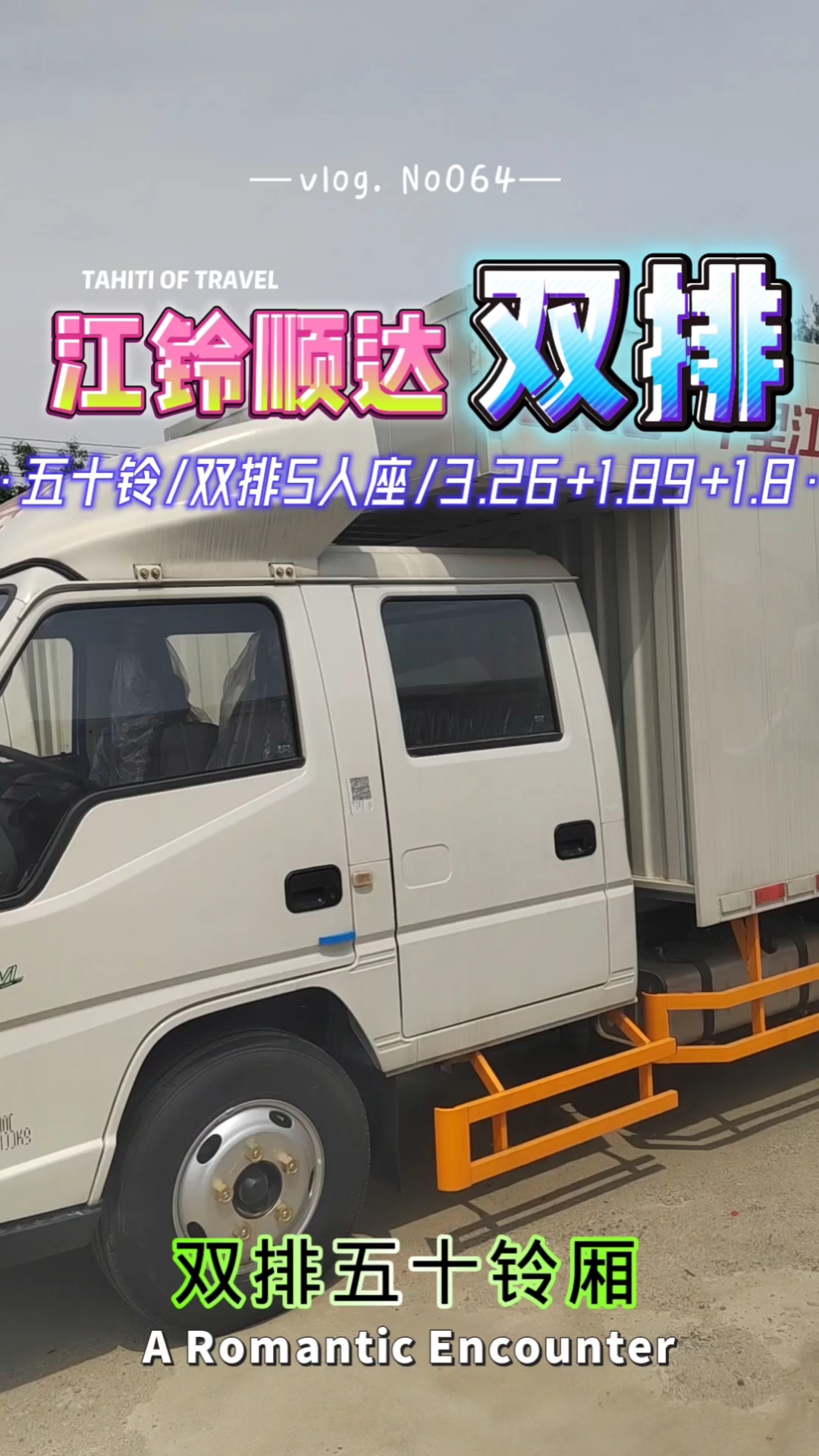 江铃顺达双排五十铃厢车