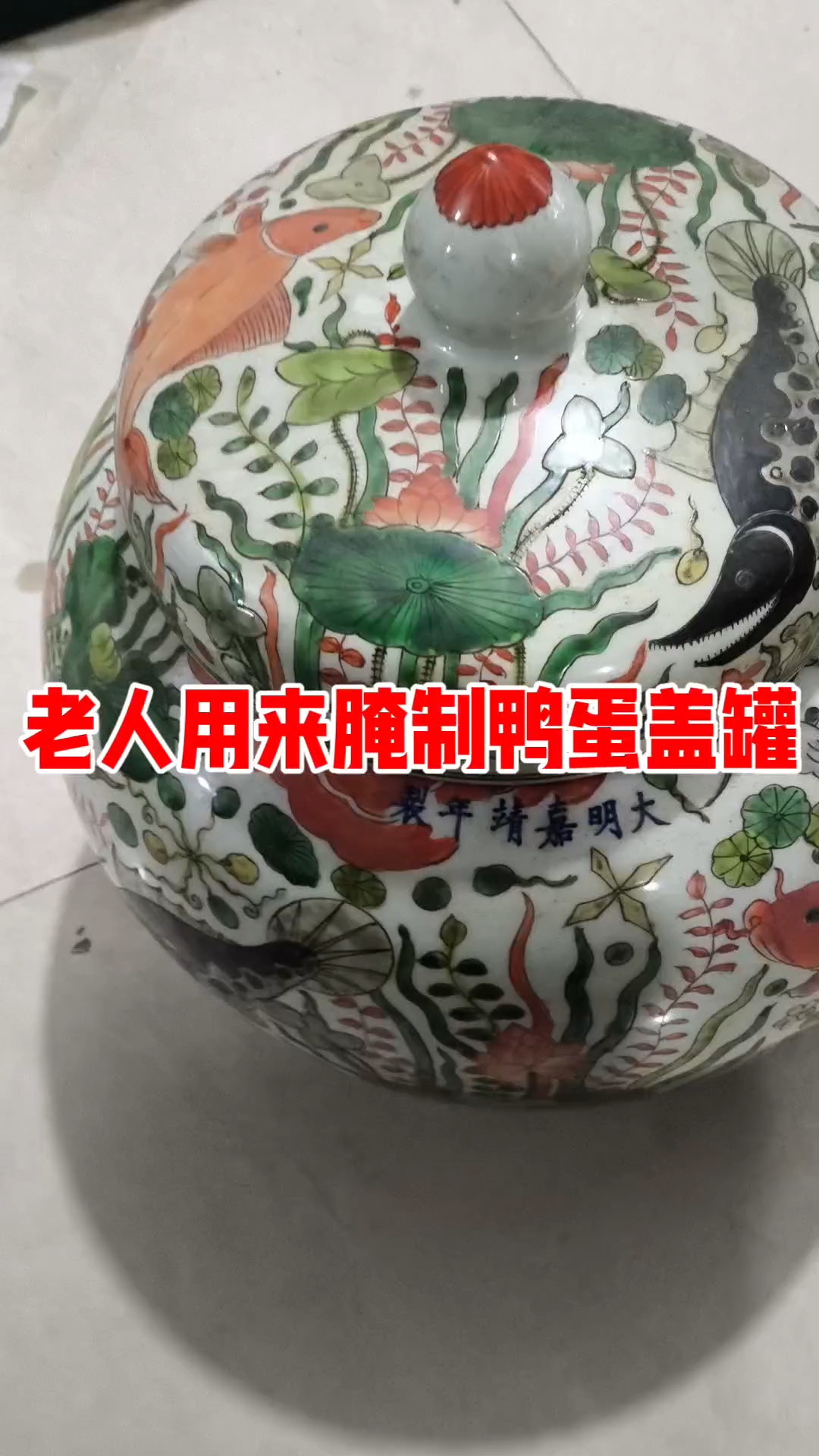 老人用来腌制菜罐子