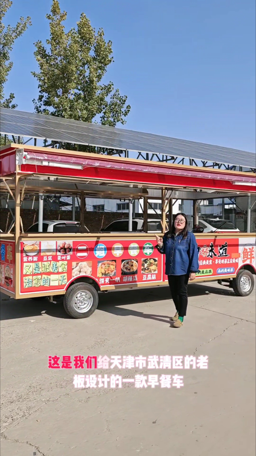 长5米  宽2米  早餐车!