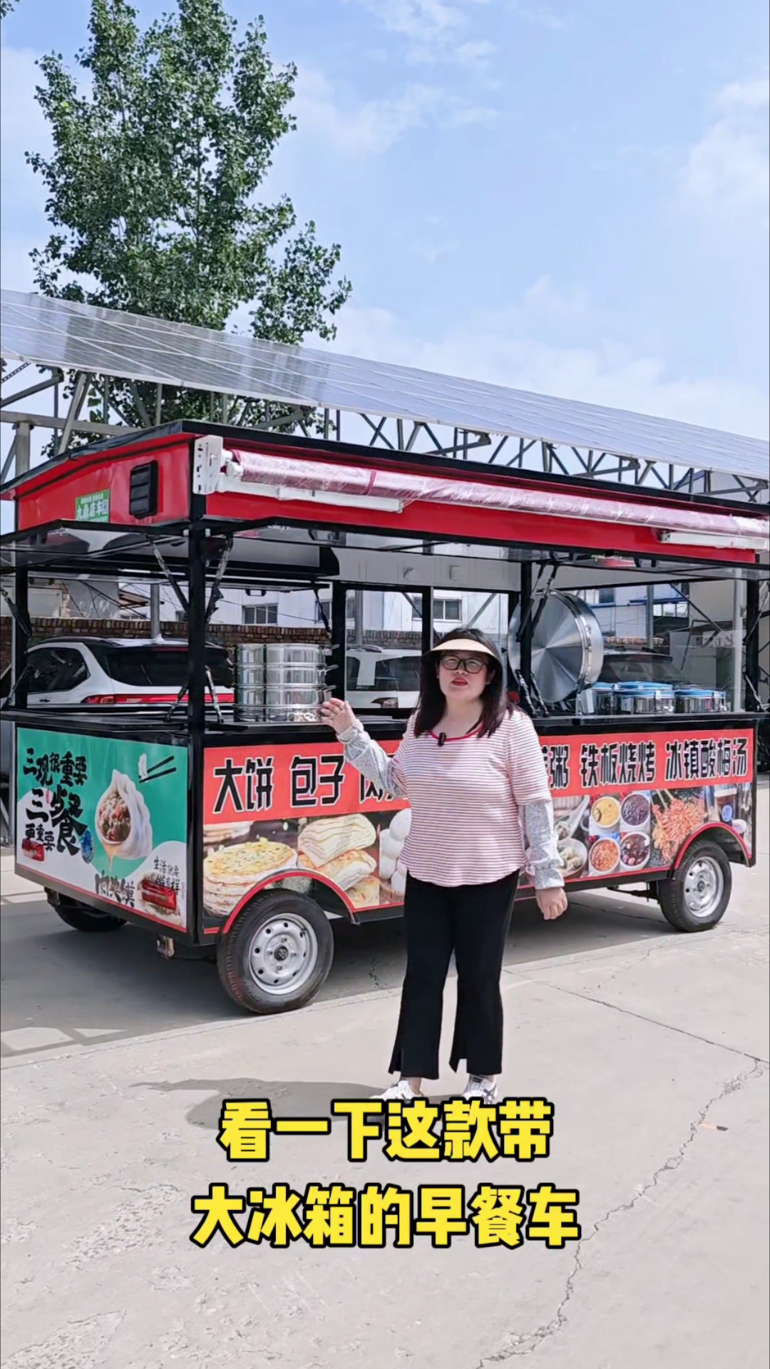 长3米5  宽1米8 大饼蒸包子营养粥早餐车！