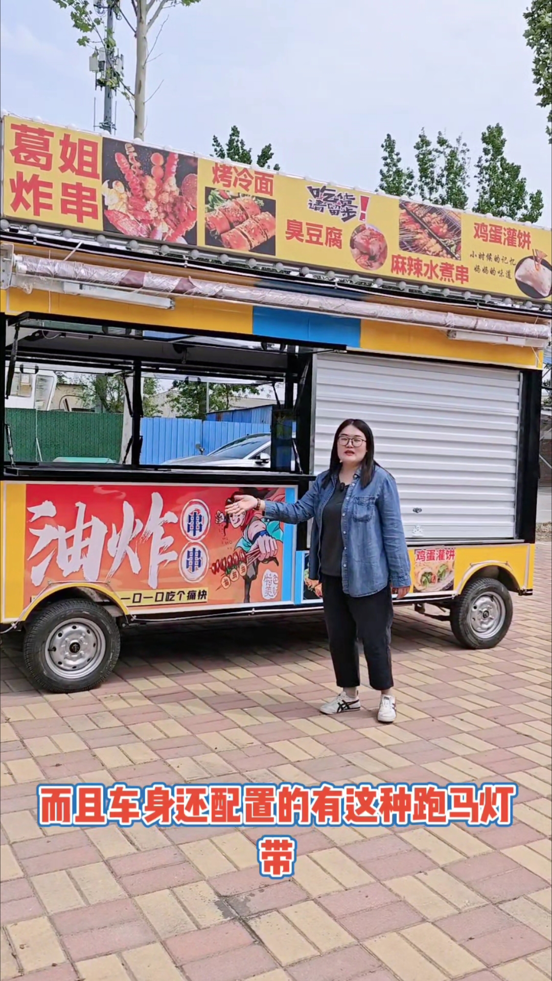 适合出夜市的一款餐车!