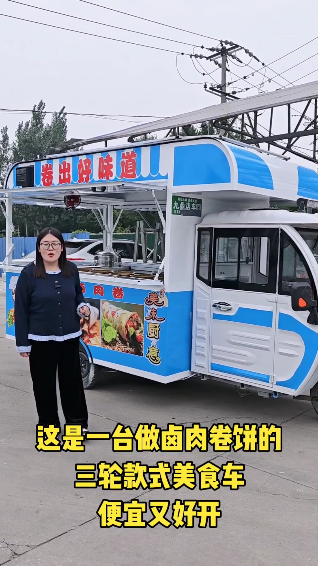 流动餐车小吃车三轮摆摊餐车