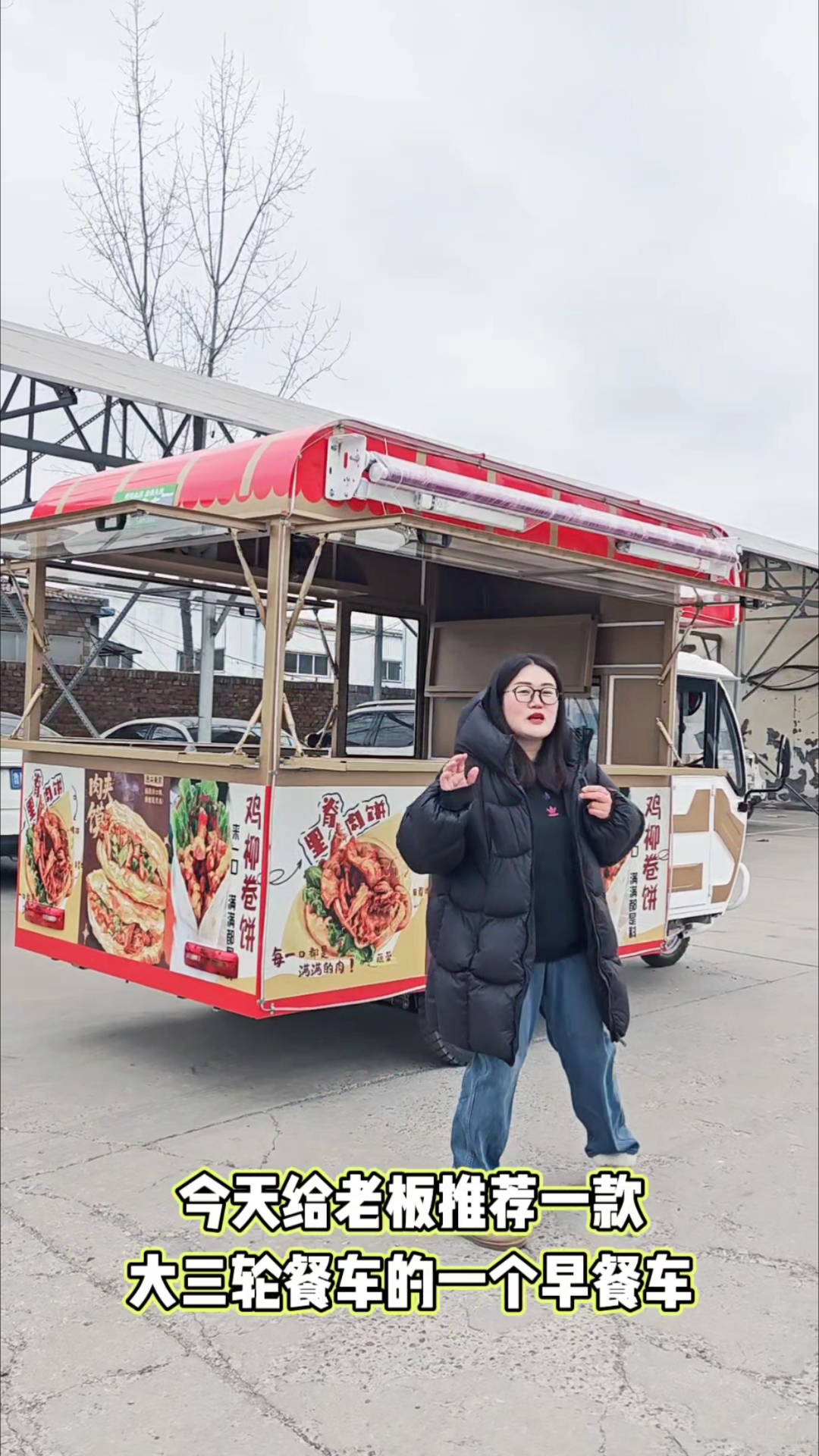 大三轮餐车小吃车 可以做肉夹馍 里脊肉饼 鸡柳卷饼!
