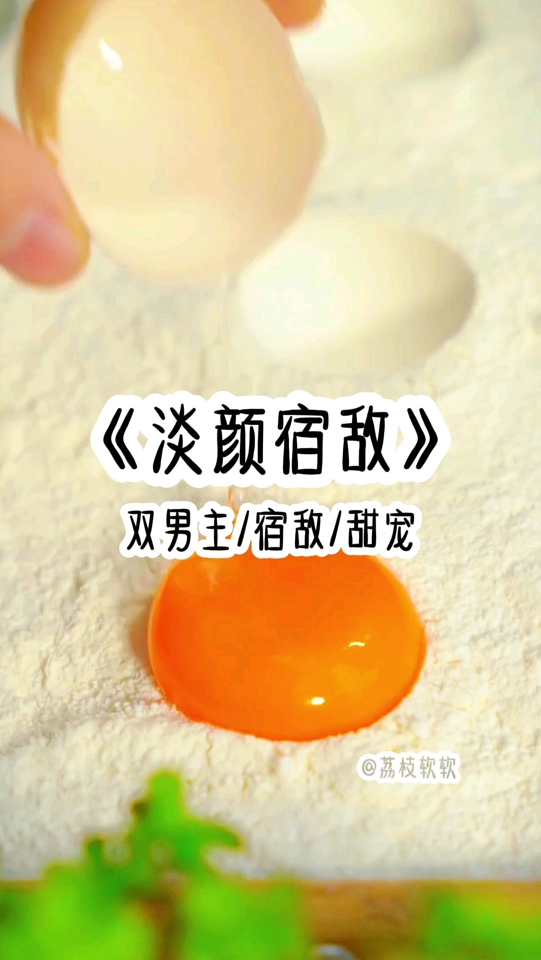 我才不是喜欢你
