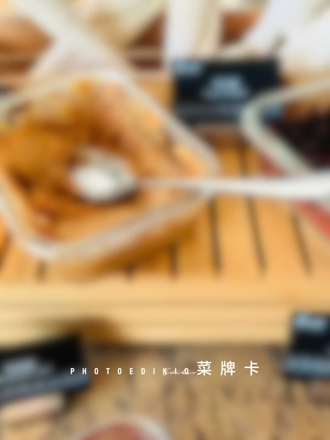 Edikio菜牌卡一站式解决方案#酒店#自助餐厅#蛋糕房