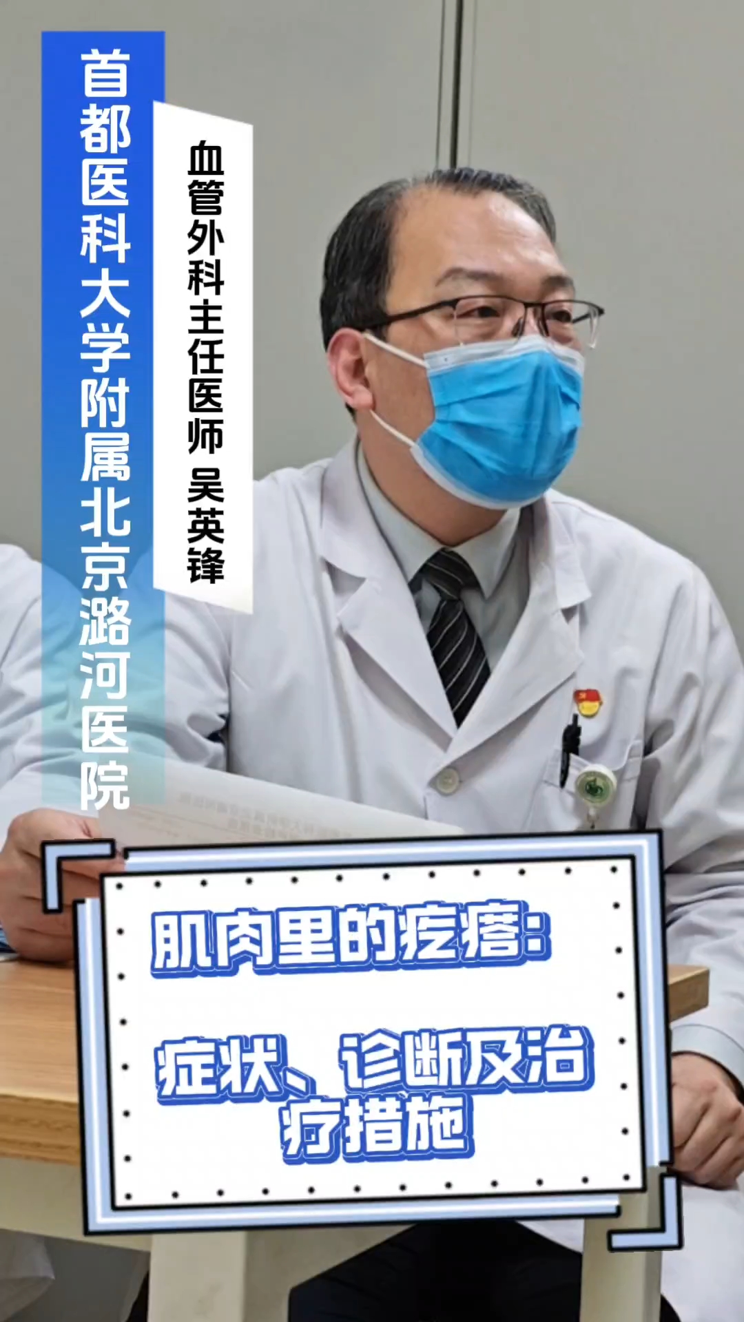 肌肉里的疙瘩:症状、诊断及治疗措施