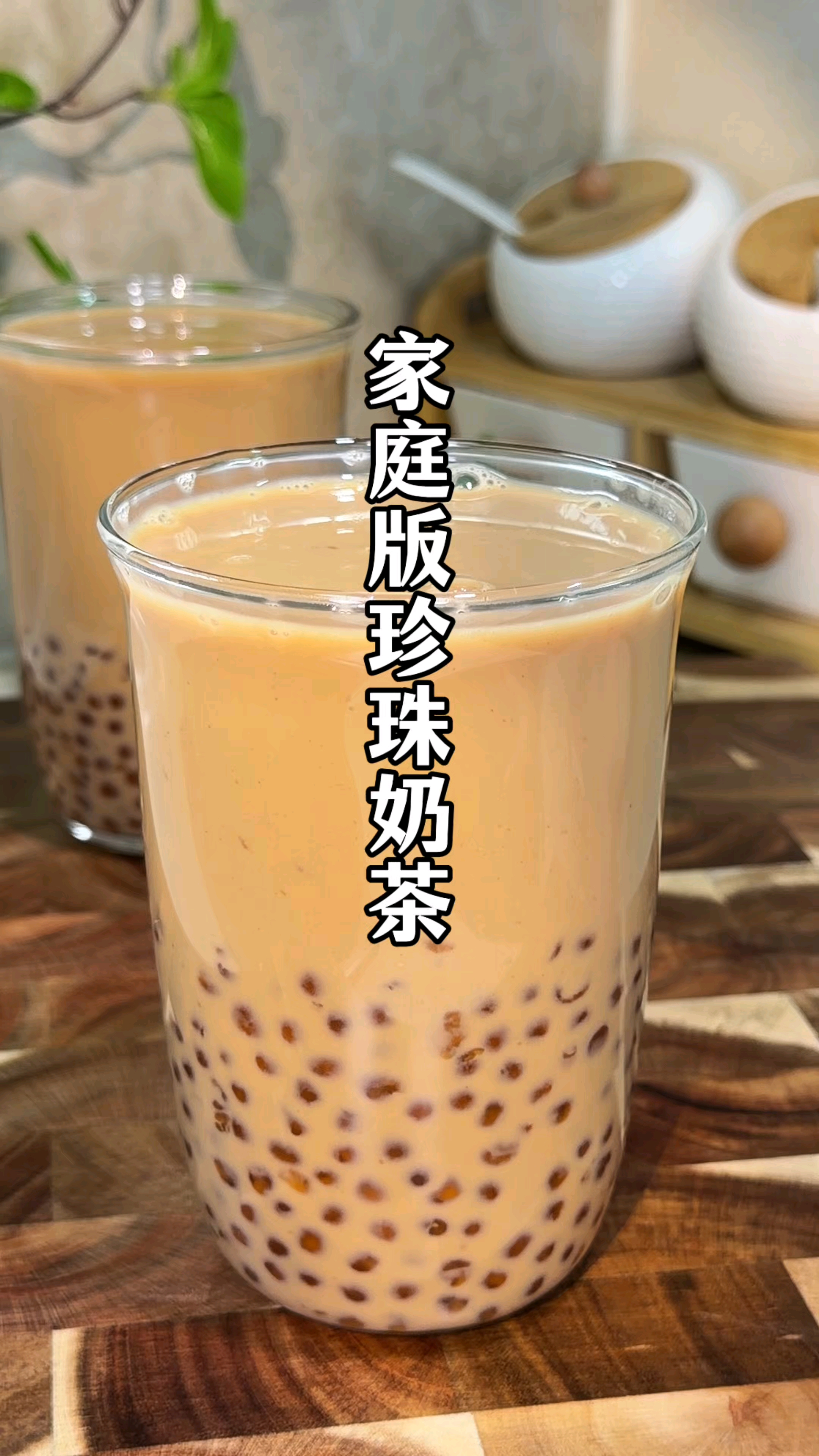 真的没想到，西米和红糖一起煮，就是黑糖珍珠啦！做成珍珠奶茶，QQ弹弹，好喝又营养#自制饮品