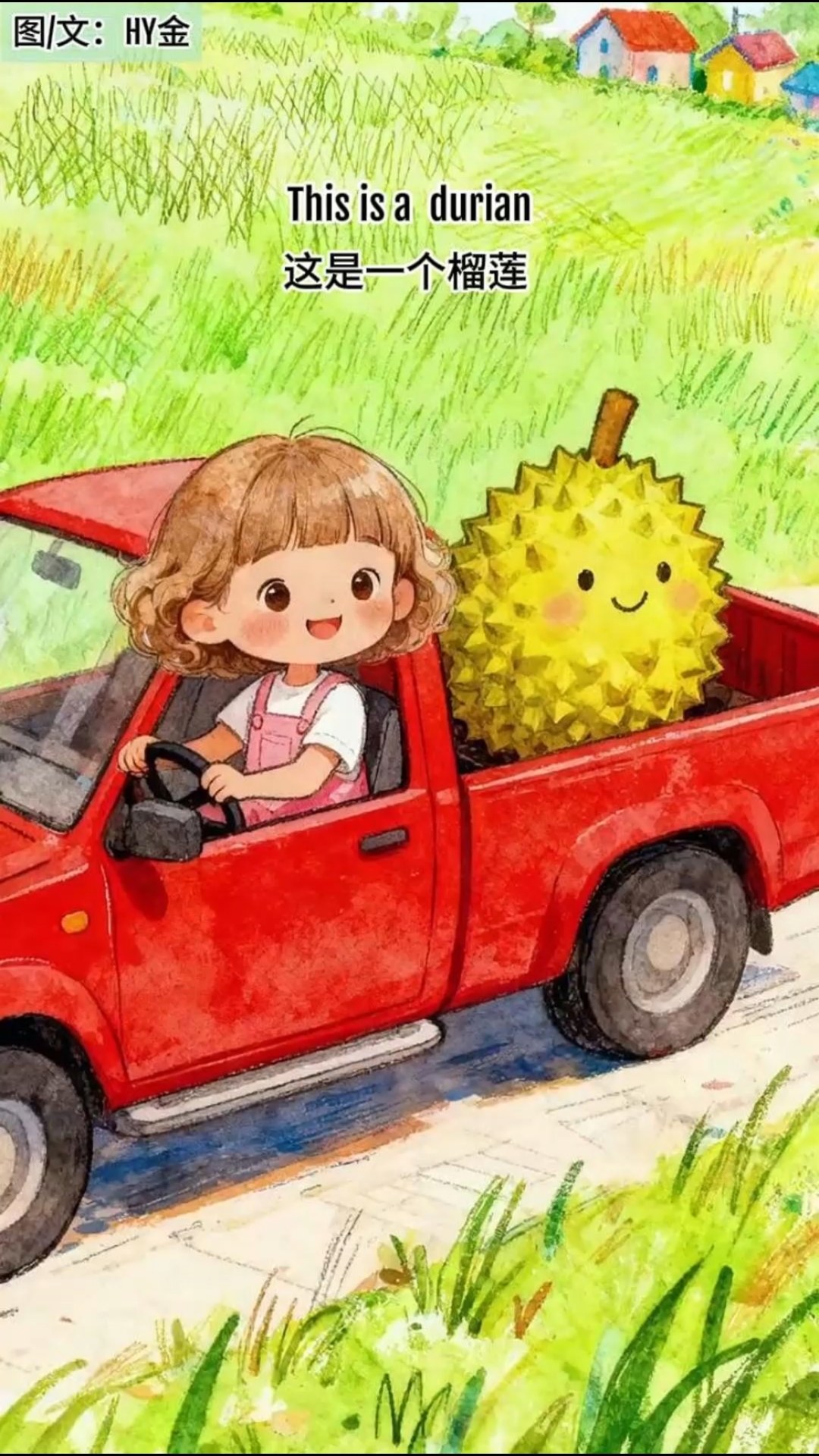 儿童英语绘本,英语每日磨耳朵,今日分享durian