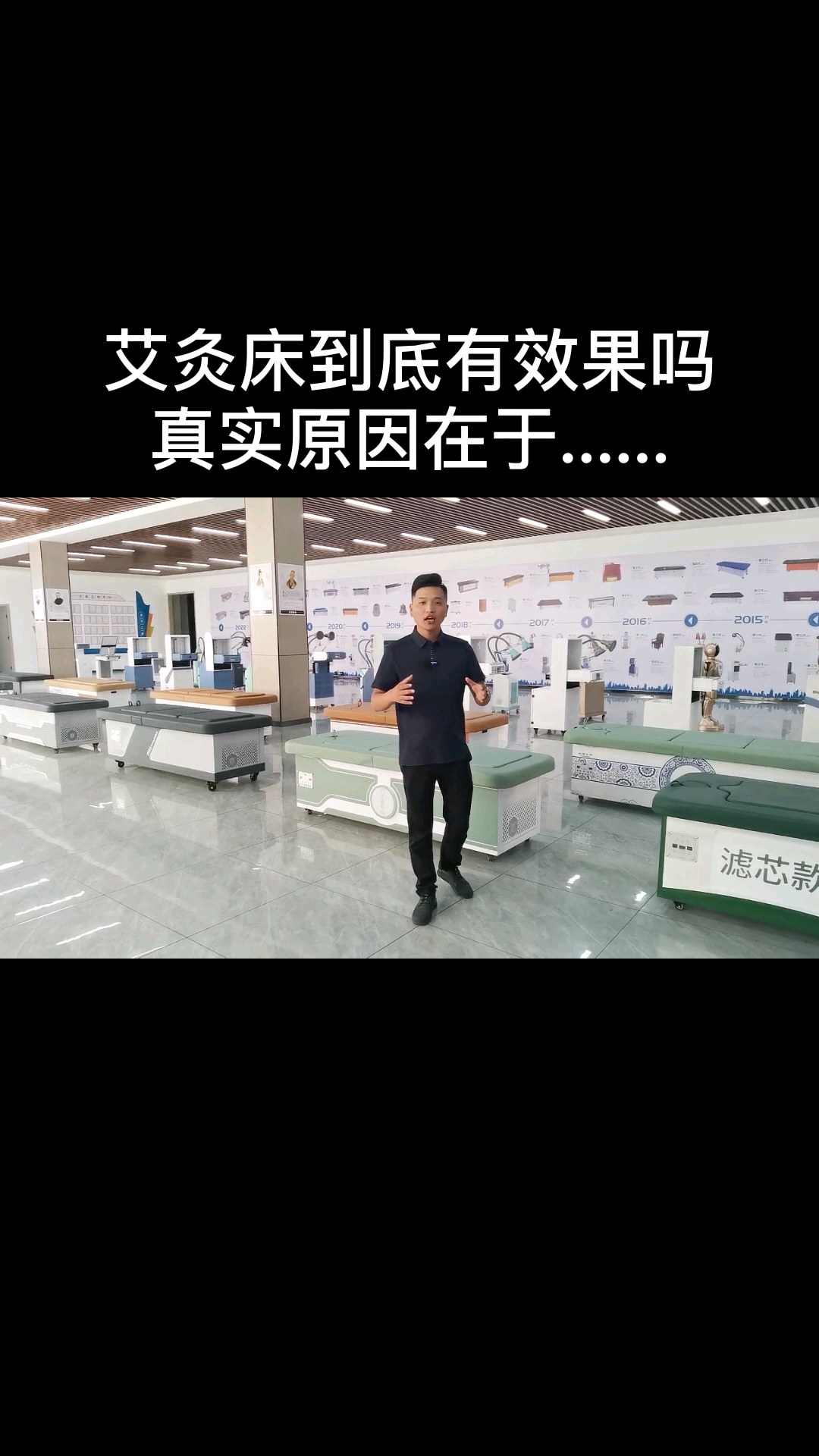 艾灸床到底有效果吗?首先要知道它是什么