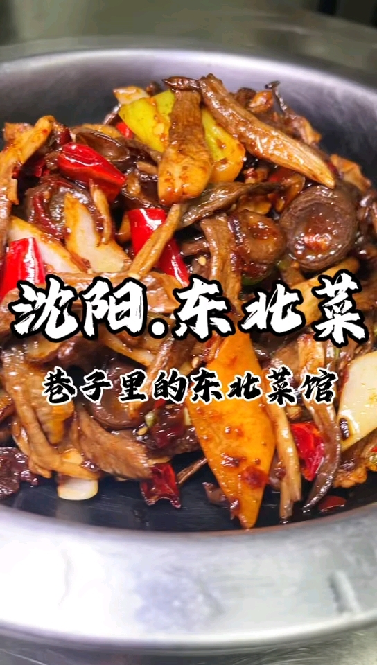 20年老店小区门口的饭店味道极佳,欢迎外地朋友来品尝东北菜。