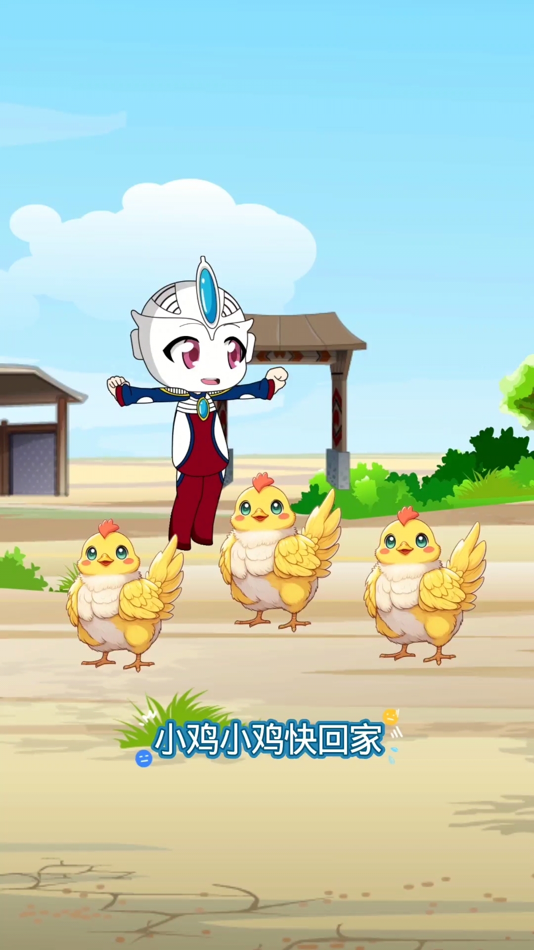 小奥特曼的小鸡都被变成烤鸡了