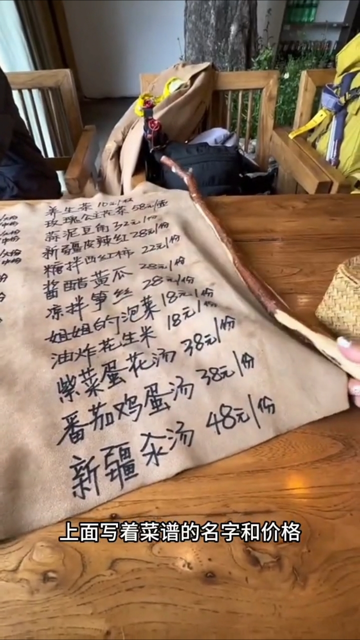新疆的饭店手写单与羊皮食谱,开启古代穿越奇幻之旅