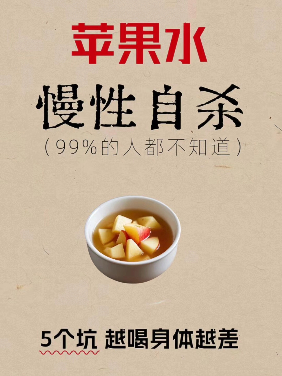 苹果煮水竟有这些禁忌?99%的人都忽略了。