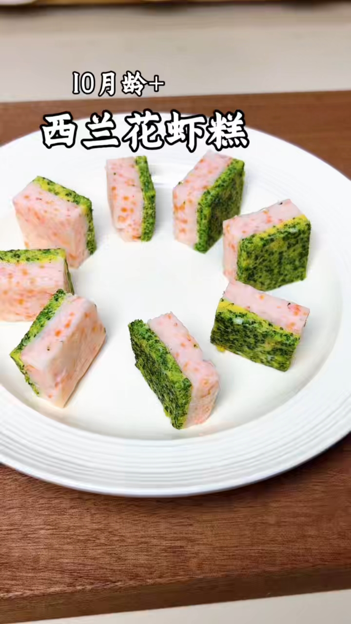 哇,宝宝今天吃上大虾了#宝宝辅食#做法简单又营养#辅食教程#小月龄辅食