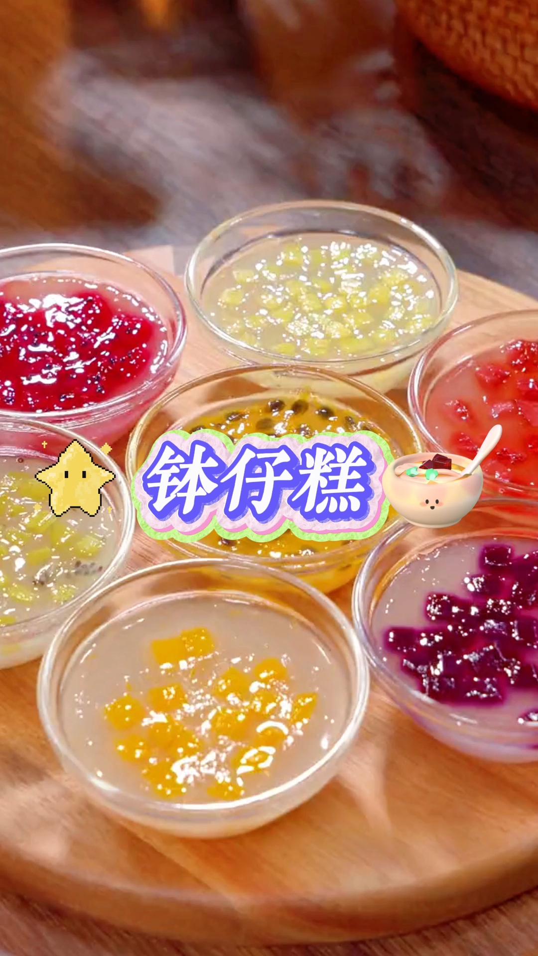 学校门口卖的砵仔糕自己也能做啦