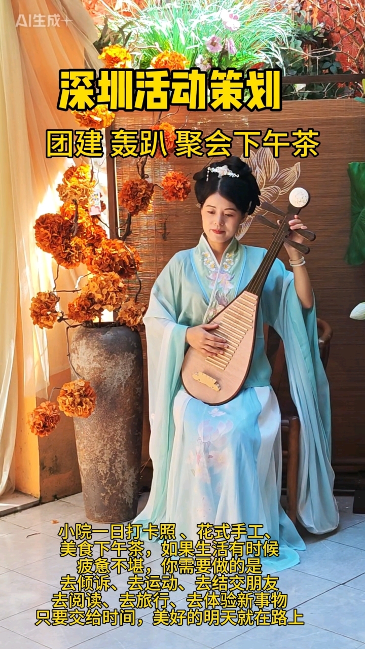 #看过来 #吃喝玩乐 #深圳团建地点推荐 #深圳活动策划布置