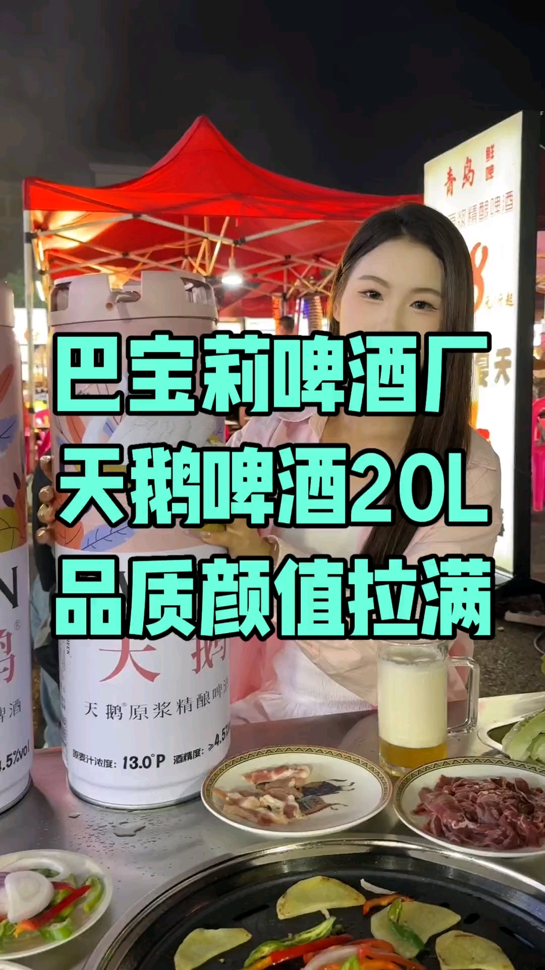 巴宝莉啤酒厂天鹅啤酒20L品质颜值拉满