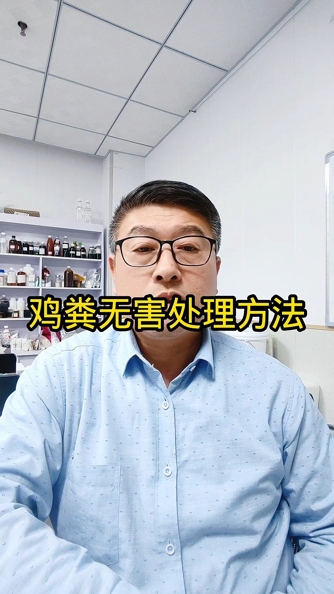 鸡粪无害化处理方法!