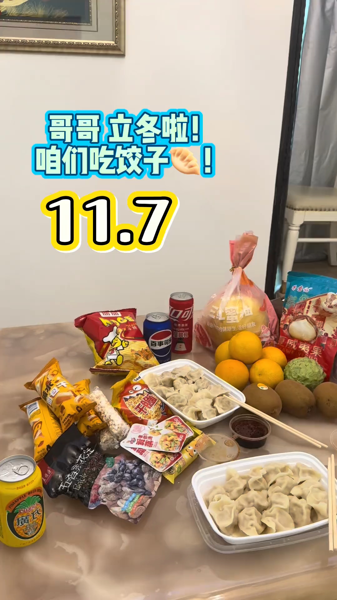 多少人的意难平,感谢姐妹为朦胧准备的饺子,他值得这么多人的爱