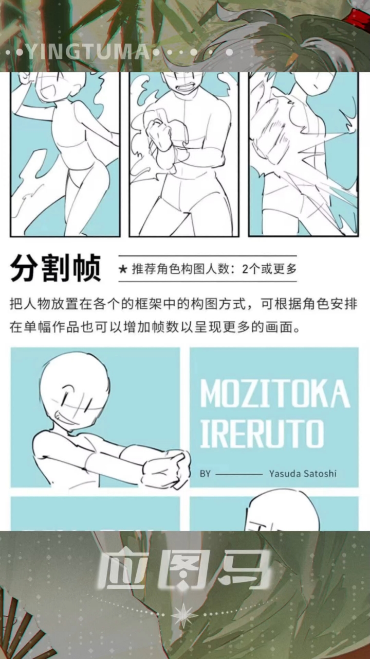 常见的插画构图有哪些呢,赶快进来看看吧