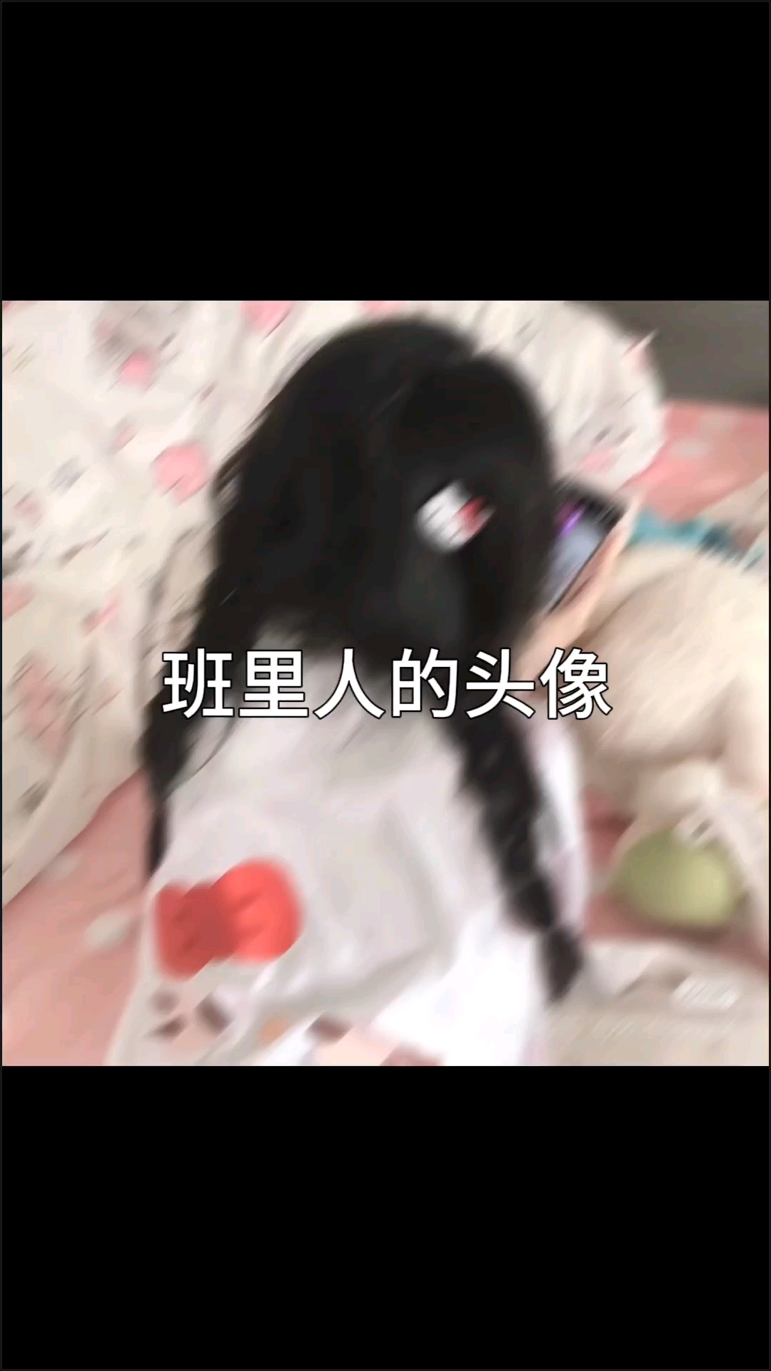 班里人的头像