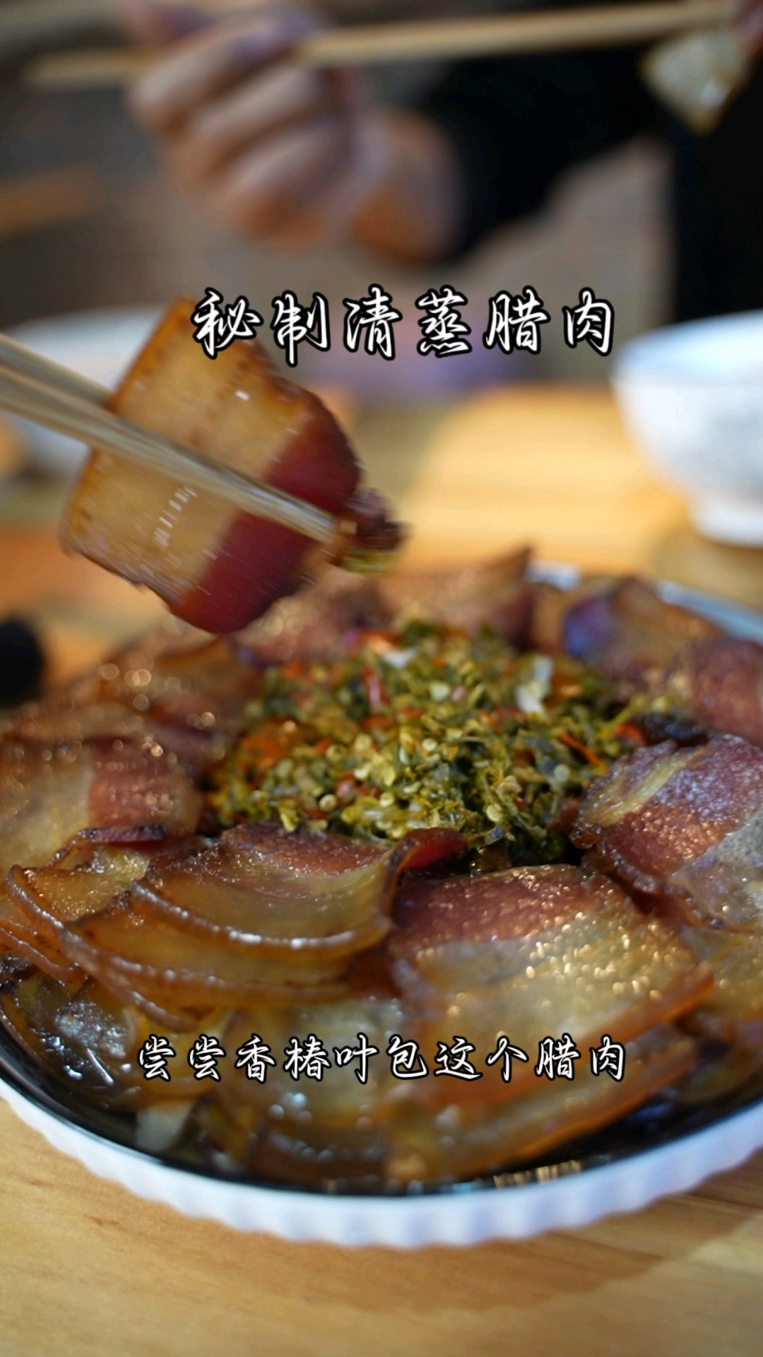 云南滇封美食腊肉炖羊霍
