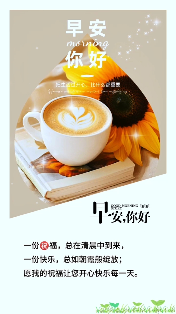 每日早安语录