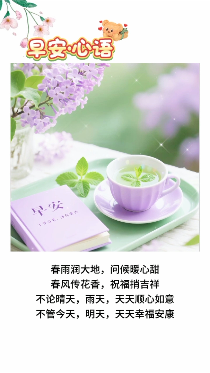 早安心语#今日份美好# #早安正能量语录#