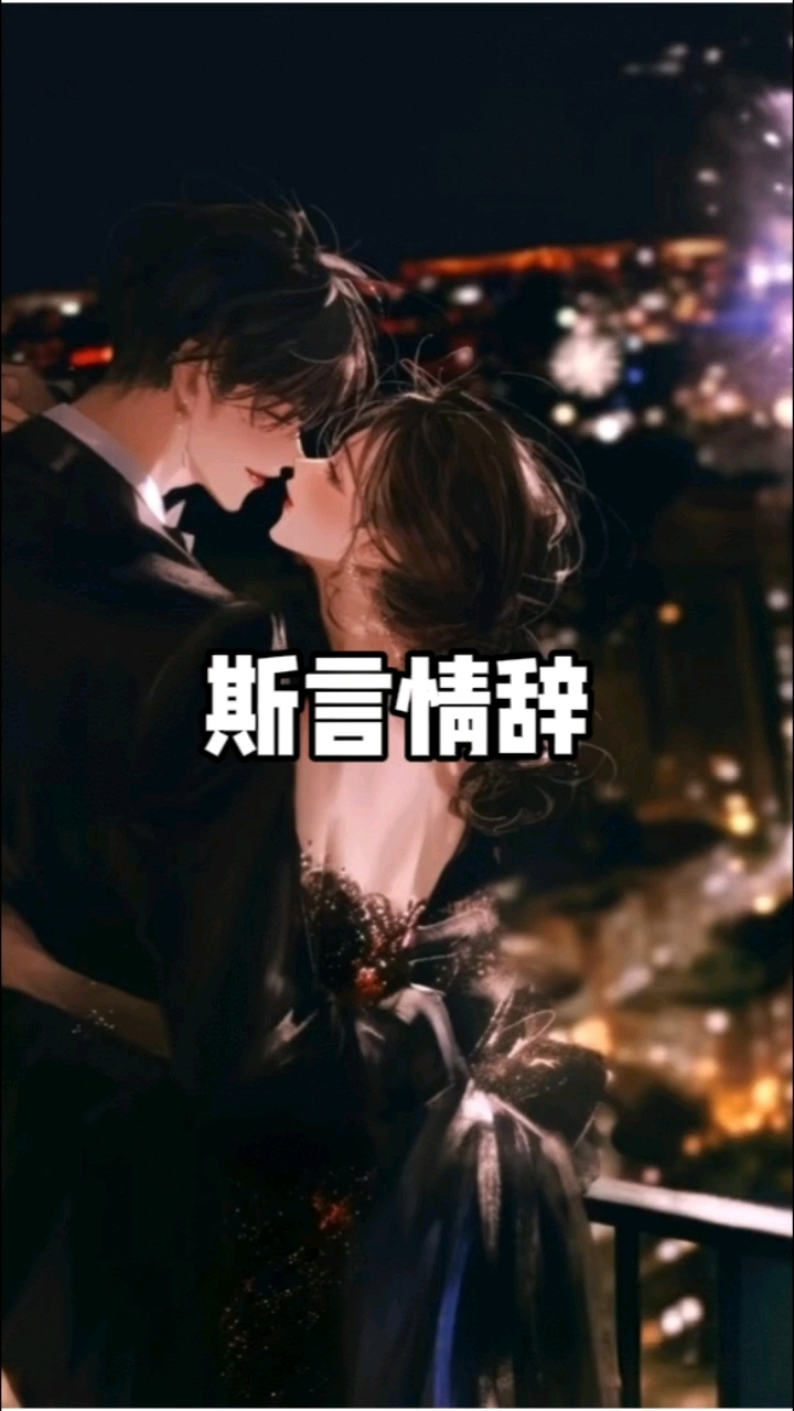 #虐文# #小说推文# #小说分享#