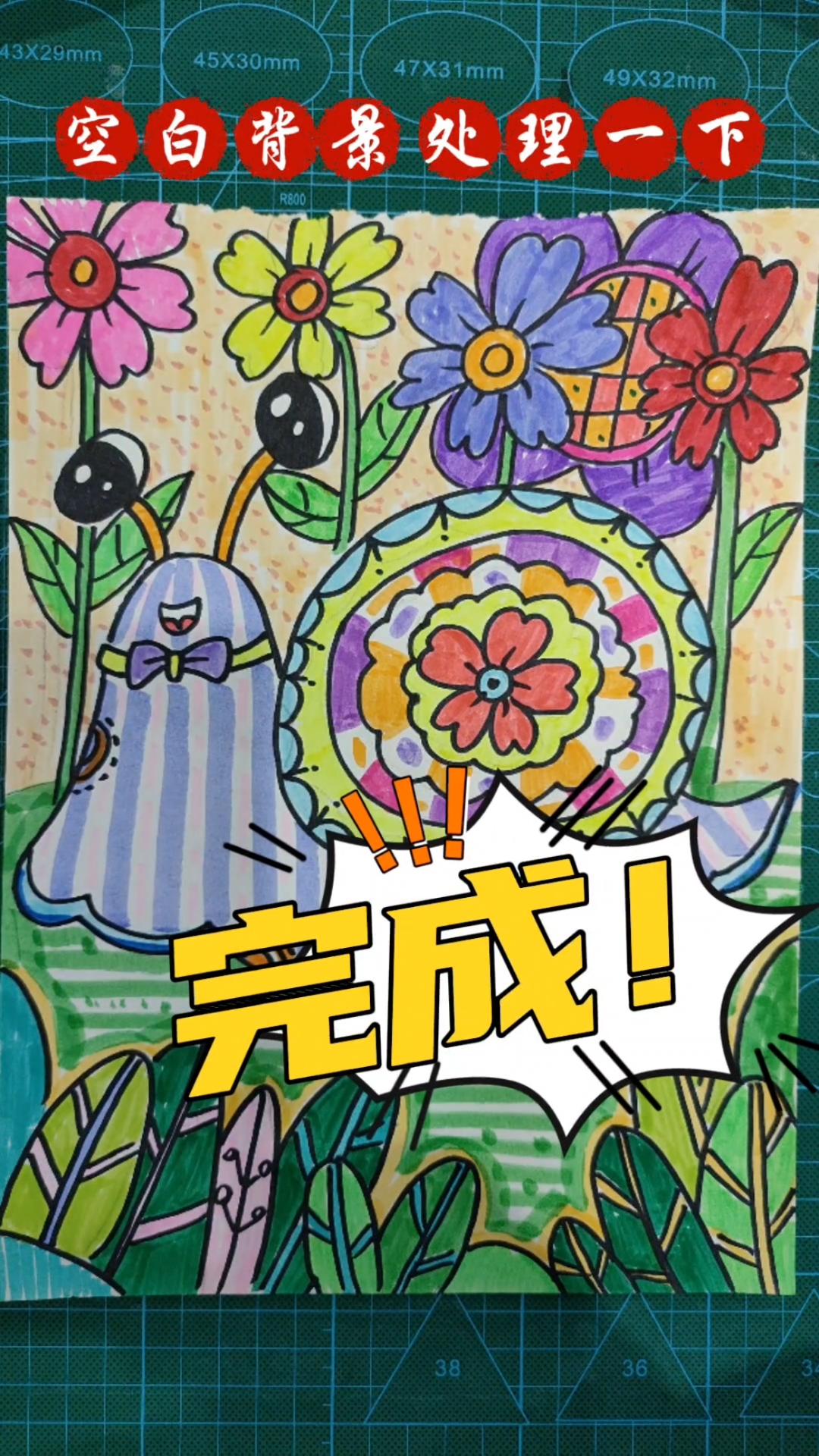 三年级美术课——方方圆圆画动物