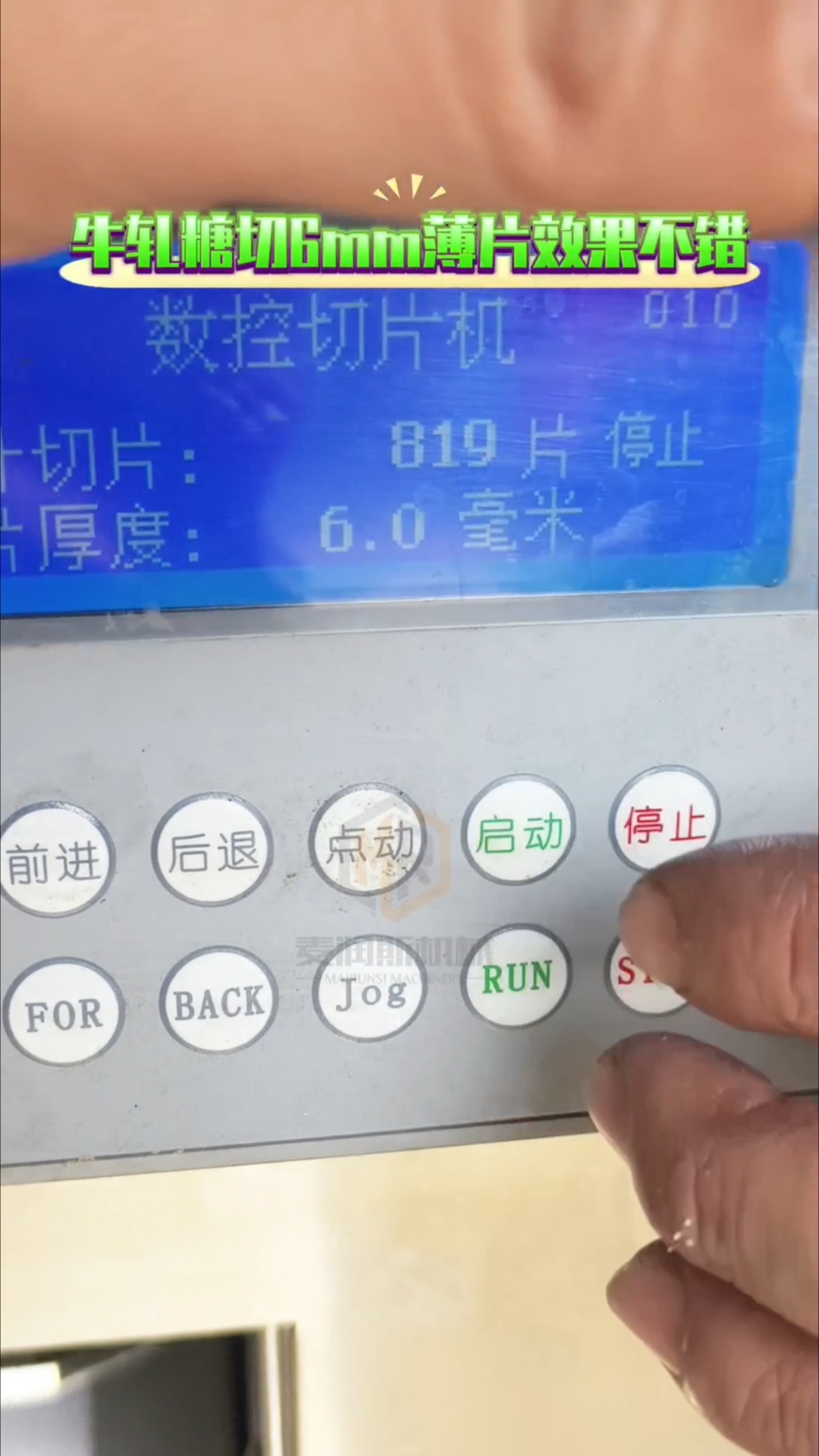 牛轧糖切片机 奶酪切片机 年糕切片机