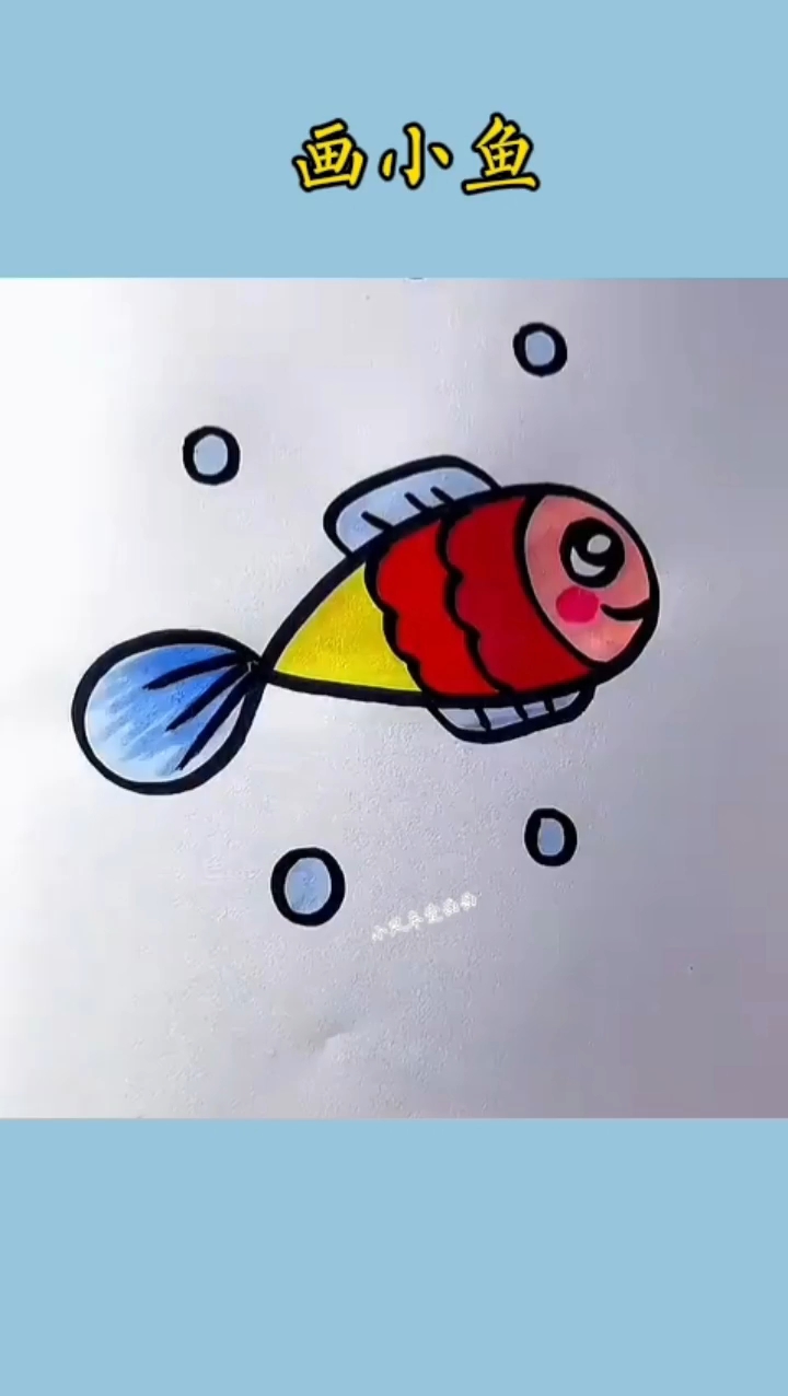 #简笔画 用数字8画小鱼，3岁小孩都会画！#儿童简笔画