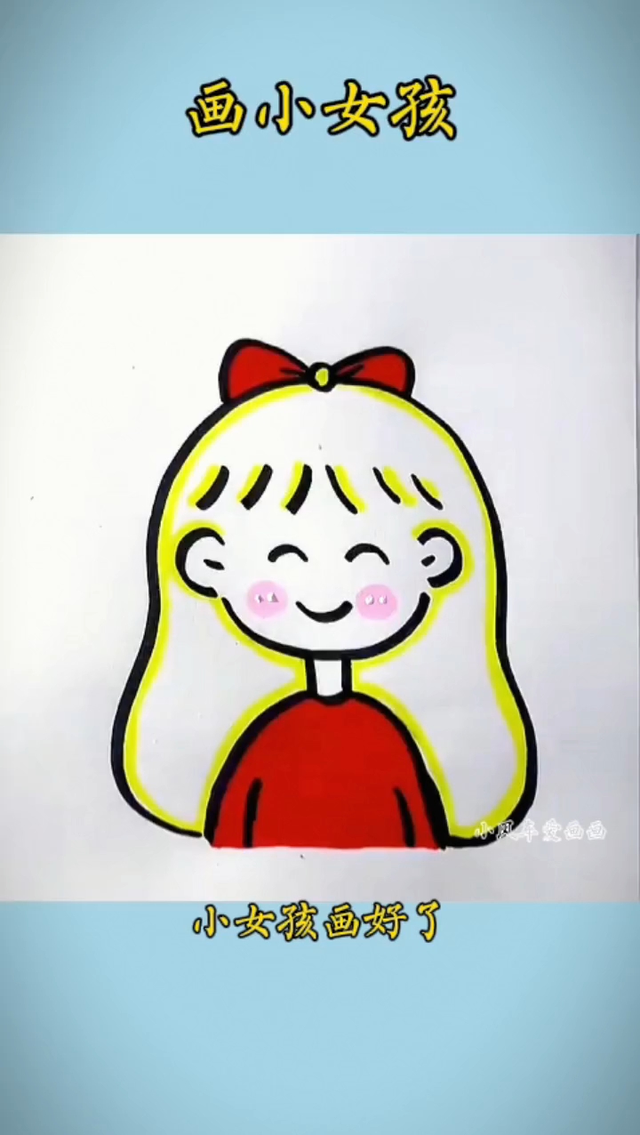 #简笔画 用3个八画好看又可爱的小女孩#儿童简笔画