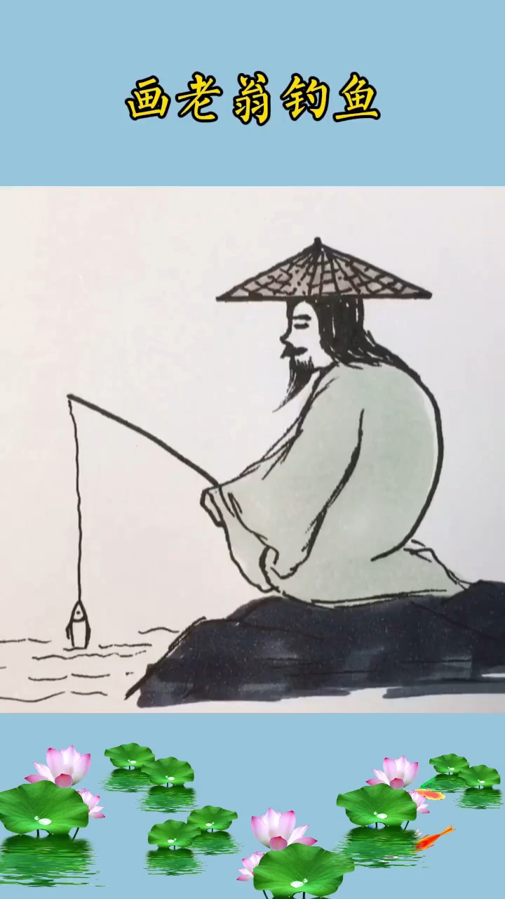 #简笔画 用数字5变成老翁钓鱼#儿童简笔画#亲子简笔画#画画