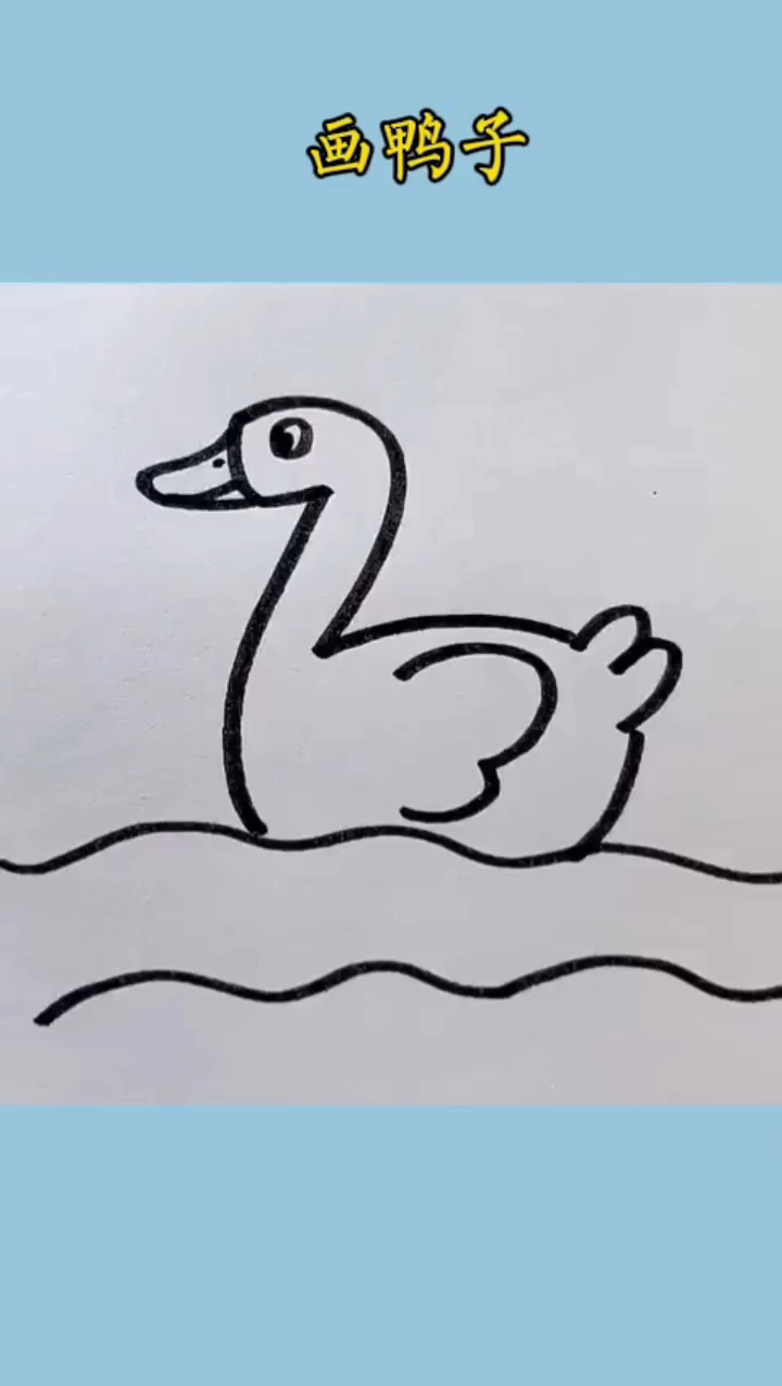 #简笔画 用数字273画可爱又好看的小鸭子#儿童简笔画