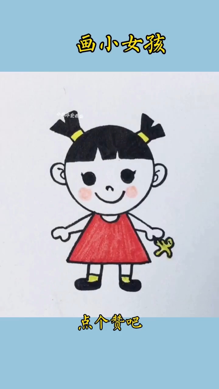 #简笔画 用硬币画可爱的小女孩,一起来画画!#儿童简笔画