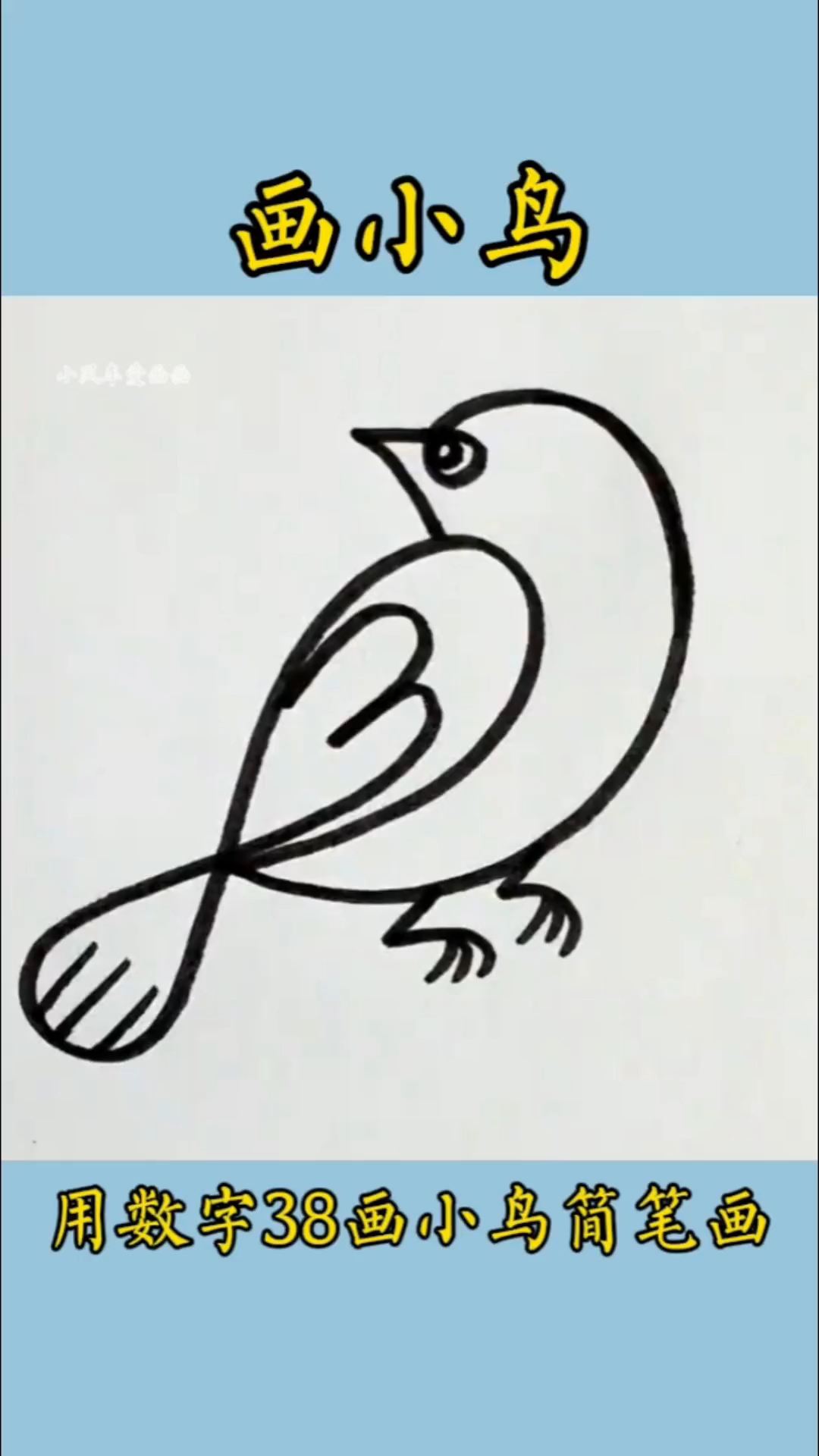 用数字38画可爱又好看的小鸟简笔画
