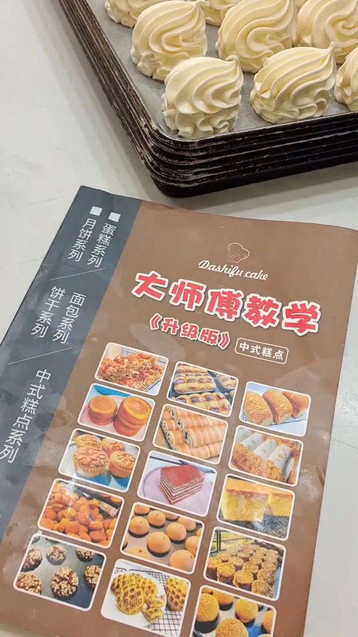 仙贝蛋糕 有这书 做起来就好简单