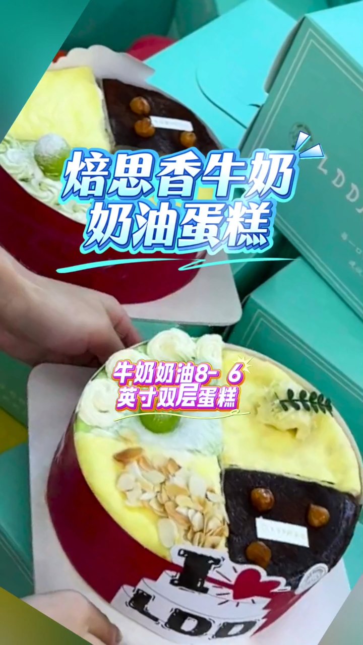 贝斯香蛋糕T19爆款来袭