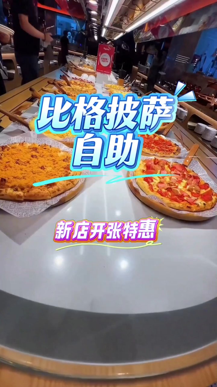 拳王比格披萨延吉首店来袭