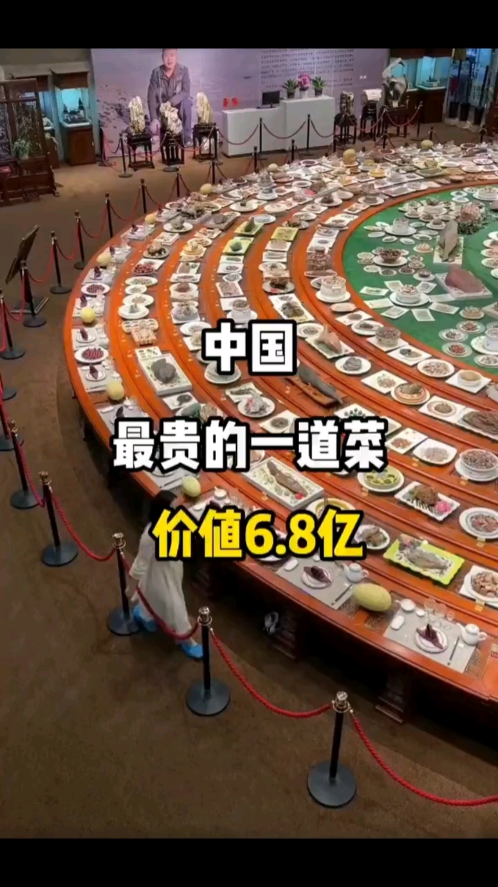全世界最贵的菜在中国,满汉全席珍馐云集,堪称中华饮食文化瑰宝