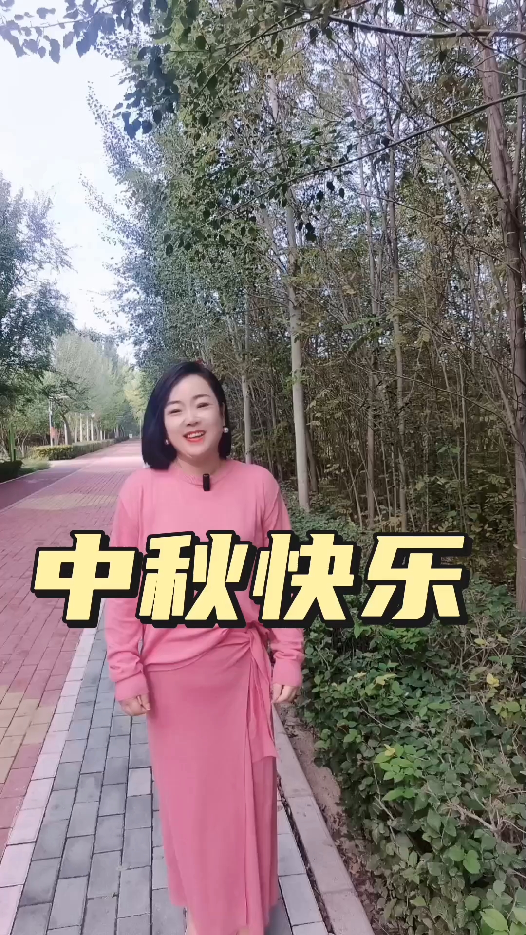 中秋快乐#中秋文案