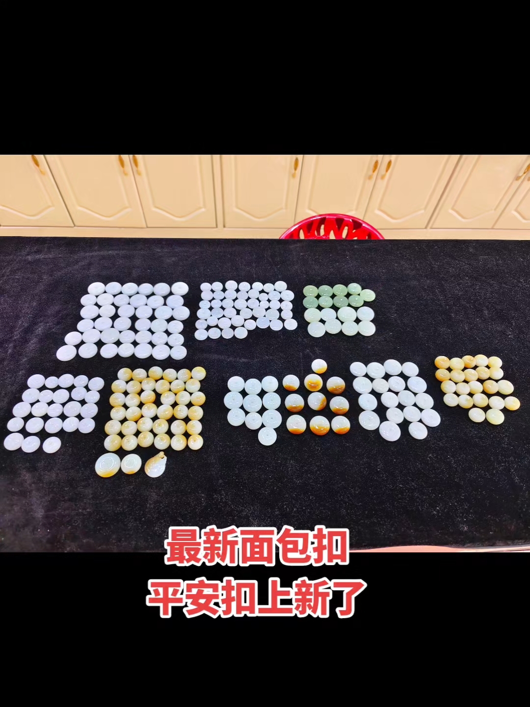 全新平安扣,面包扣更新了,糖白的,纯白的。