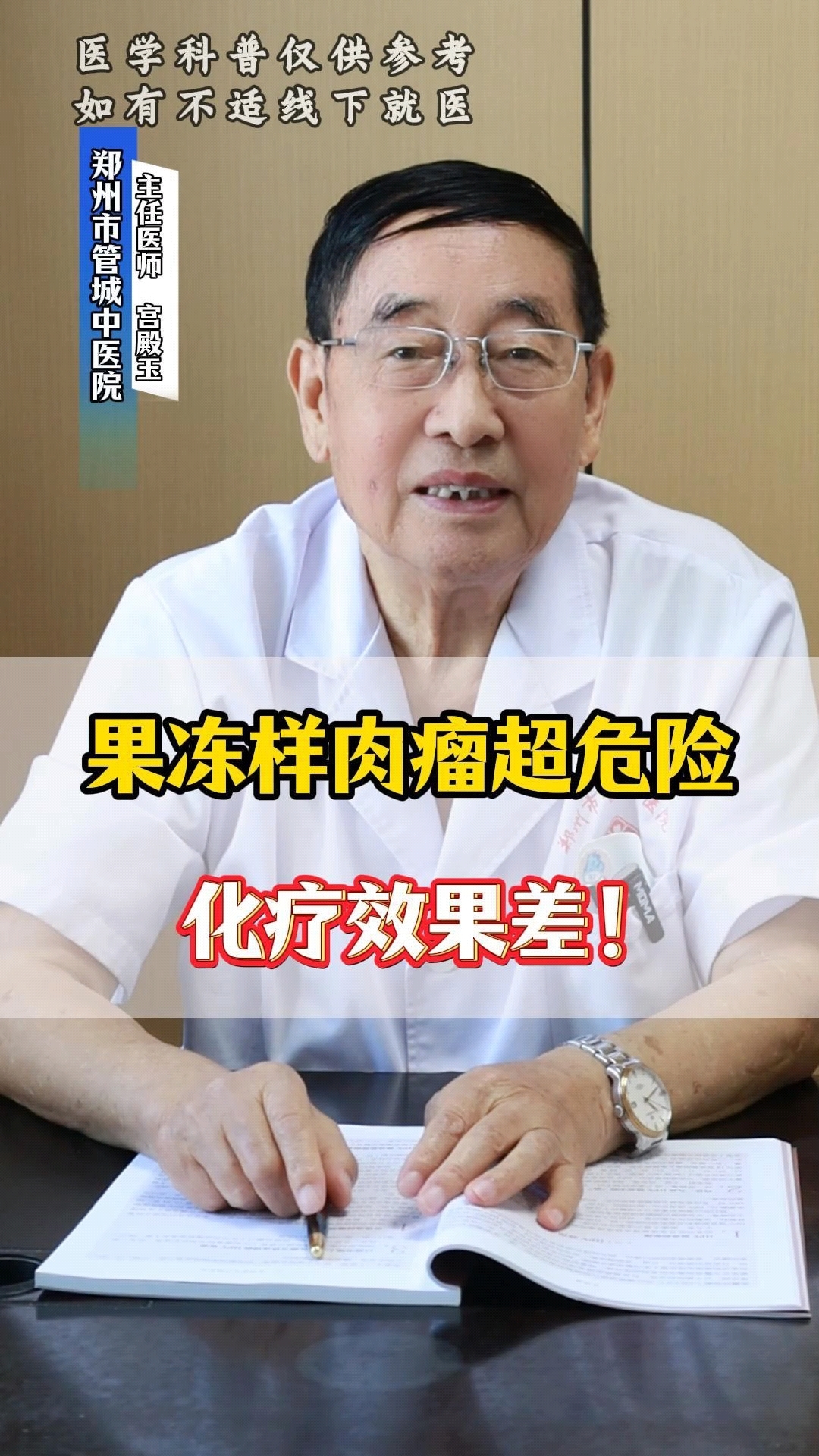 粘液肉瘤是什么肿瘤?很多粘液肉瘤恶性程度较高,复发率高!