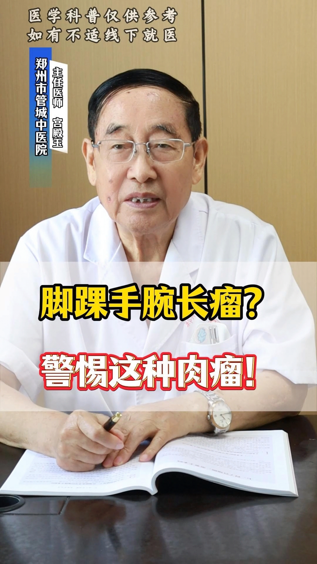 透明细胞肉瘤你听说过吗？一种罕见的恶性肿瘤！