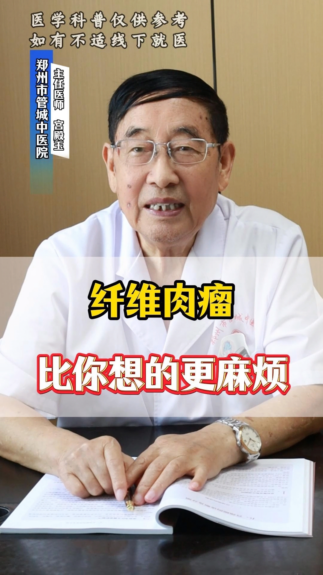 纤维肉瘤，比癌症更可怕，更需要对症治疗！